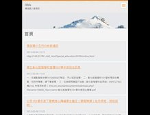 Tablet Screenshot of ohlis.webnode.tw