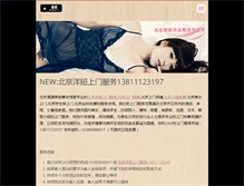 Tablet Screenshot of bjam.webnode.cn
