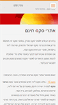 Mobile Screenshot of israelisex.webnode.com