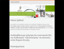 Tablet Screenshot of hmiypaithrioi.webnode.com