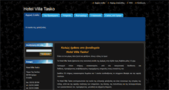 Desktop Screenshot of hoteltaskodrama.webnode.gr