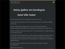 Tablet Screenshot of hoteltaskodrama.webnode.gr