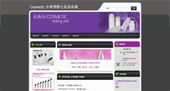 Desktop Screenshot of cosmetic-2680.webnode.tw
