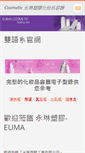 Mobile Screenshot of cosmetic-2680.webnode.tw