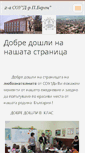 Mobile Screenshot of 2vsou.webnode.com