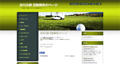 Desktop Screenshot of kinugawa.webnode.jp