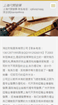 Mobile Screenshot of dkbejfp742.webnode.tw