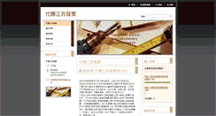 Desktop Screenshot of dkbejfp2.webnode.tw