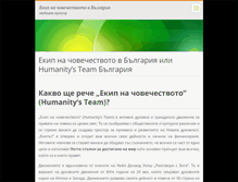 Tablet Screenshot of htbulgaria.webnode.cz