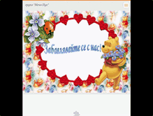 Tablet Screenshot of group-winnie-the-pooh.webnode.com