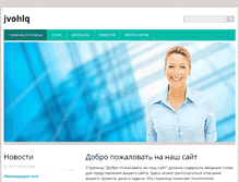 Tablet Screenshot of jvohlq.webnode.ru