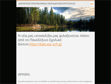 Tablet Screenshot of dipeyr.webnode.com