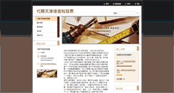 Desktop Screenshot of dkbejfp7.webnode.tw