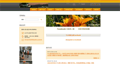 Desktop Screenshot of jhongsinli1688.webnode.tw
