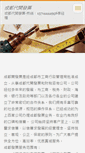 Mobile Screenshot of cddkfp.webnode.tw