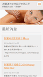Mobile Screenshot of charmingbio.webnode.tw