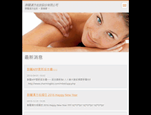 Tablet Screenshot of charmingbio.webnode.tw