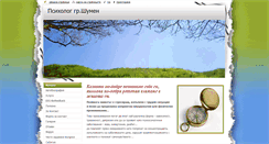 Desktop Screenshot of eubova-psiconsult.webnode.com