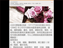 Tablet Screenshot of bjdkfp01.webnode.cn