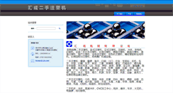 Desktop Screenshot of hcjx.webnode.cn