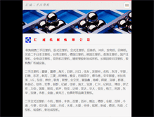 Tablet Screenshot of hcjx.webnode.cn