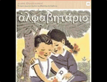 Tablet Screenshot of 12dimlamias.webnode.gr
