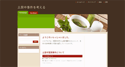 Desktop Screenshot of akaboshi.webnode.jp