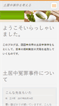 Mobile Screenshot of akaboshi.webnode.jp