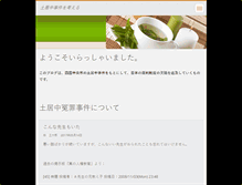Tablet Screenshot of akaboshi.webnode.jp