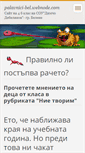 Mobile Screenshot of palavnici-bel.webnode.com