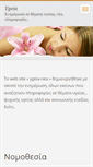 Mobile Screenshot of nea-ygeia.webnode.com