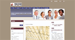 Desktop Screenshot of hjxinye.webnode.cn