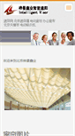 Mobile Screenshot of hjxinye.webnode.cn
