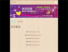 Tablet Screenshot of fly1320.webnode.com