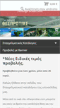 Mobile Screenshot of nthesprotias.webnode.com