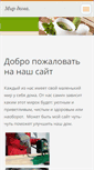 Mobile Screenshot of mirdoma.webnode.cz