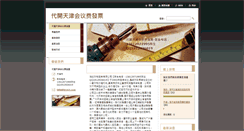 Desktop Screenshot of dkbejfp40.webnode.tw