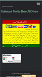 Mobile Screenshot of pakistanmedia.webnode.com