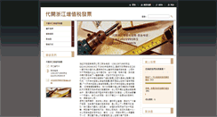 Desktop Screenshot of dkbejfp47.webnode.tw