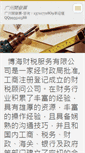 Mobile Screenshot of gzdkfp2.webnode.tw