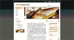 Desktop Screenshot of dkbejfp31.webnode.tw