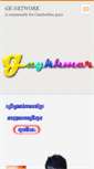 Mobile Screenshot of gaykhmer.webnode.com