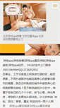 Mobile Screenshot of beijingyixingspaanmo.webnode.com