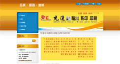 Desktop Screenshot of newsg9406.webnode.cn