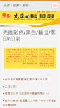 Mobile Screenshot of newsg9406.webnode.cn