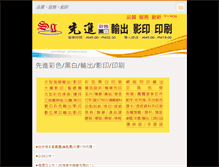 Tablet Screenshot of newsg9406.webnode.cn