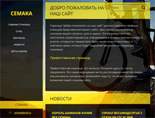 Tablet Screenshot of cemaka.webnode.ru