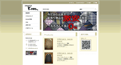 Desktop Screenshot of kowa-ne-jp.webnode.com